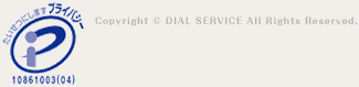 copyright (c) DIAL SERVICE All Rights Reserved