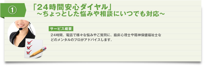 planA ストレスチェック「こころ・めーた」