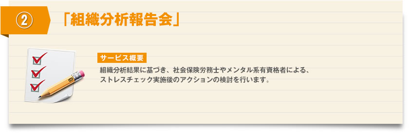 planB ストレスチェック ＜ あんしんパック ＞「こころ・めーた」＋24時間安心コール