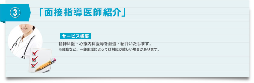 planC ストレスチェック ＜ トータル楽ラクパック＞「こころ・めーた」＋医師スポット出張面接手配