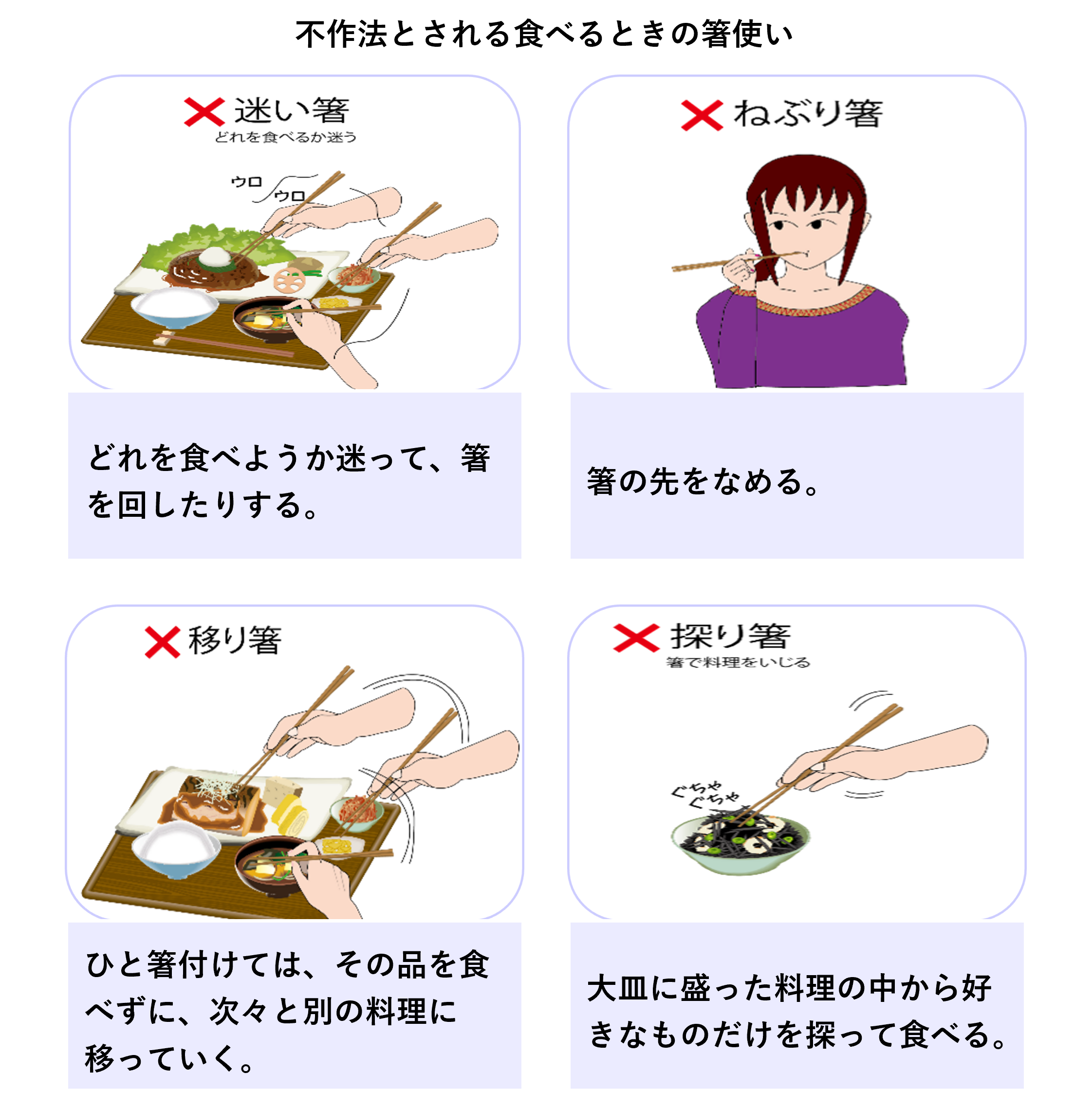 箸(はし)のマナー・基本のキ｜ダイヤル・サービス